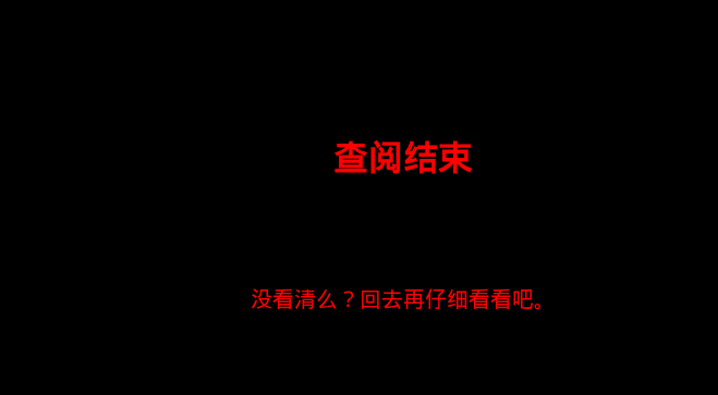 [极客大挑战 2019]Secret File-4.png