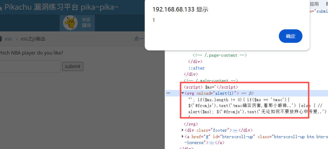 pikachu-xss-10-2.png
