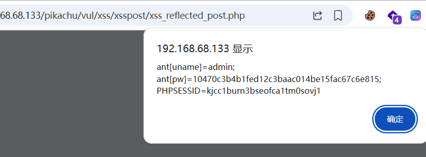 pikachu-xss-2.png