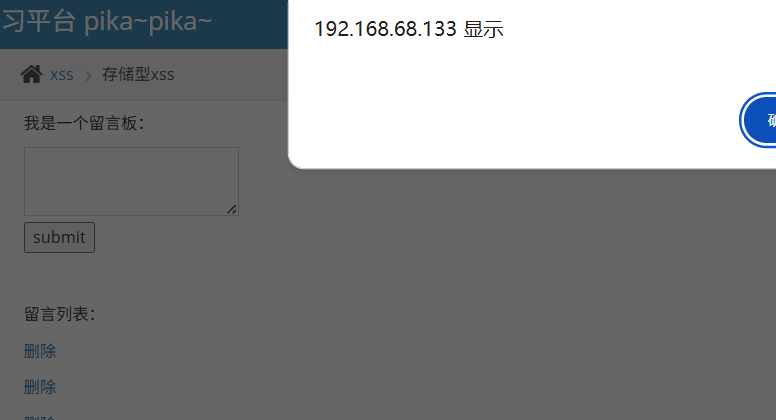 pikachu-xss-3.png