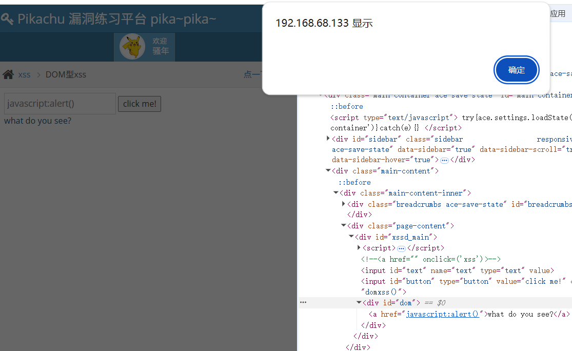 pikachu-xss-4-2.png
