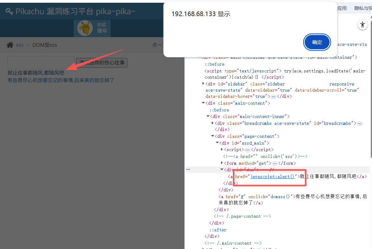 pikachu-xss-5.png