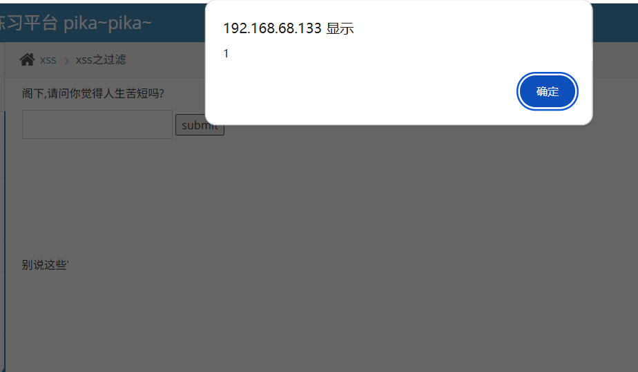 pikachu-xss-7-2.png