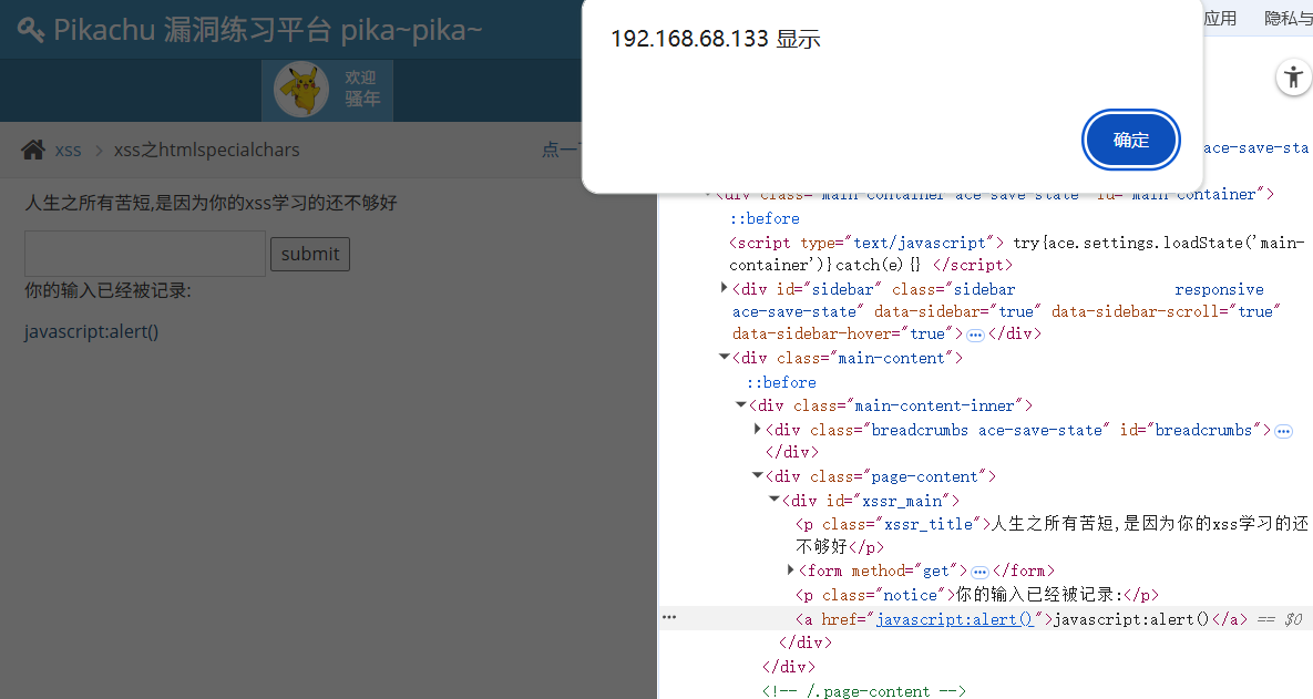 pikachu-xss-8.png