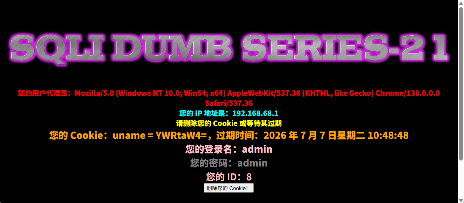 sqli-lab-21-1.png