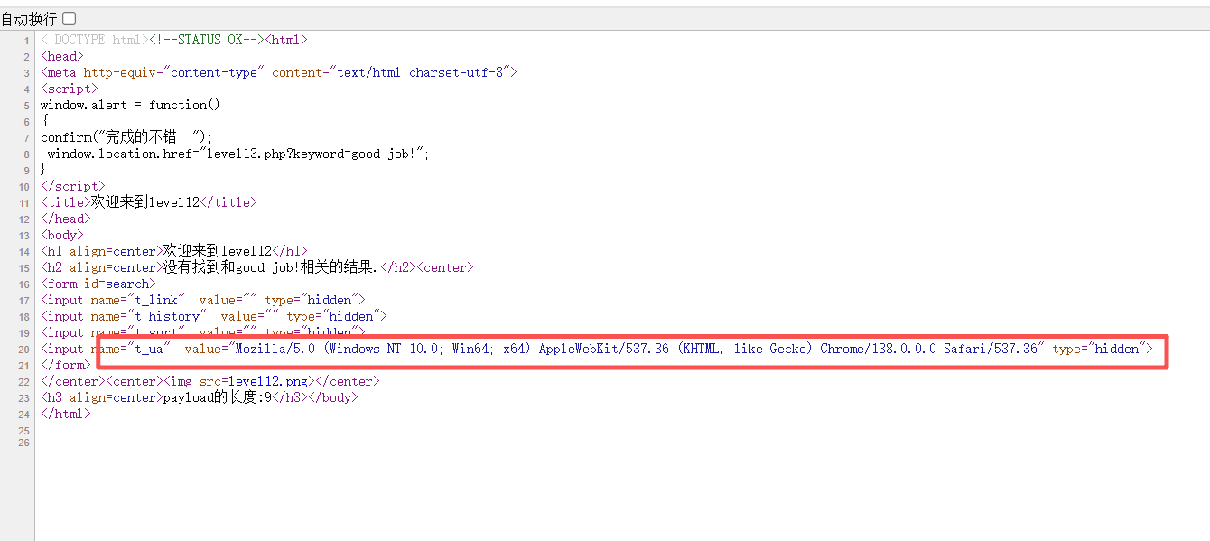 xss-lab-12.png