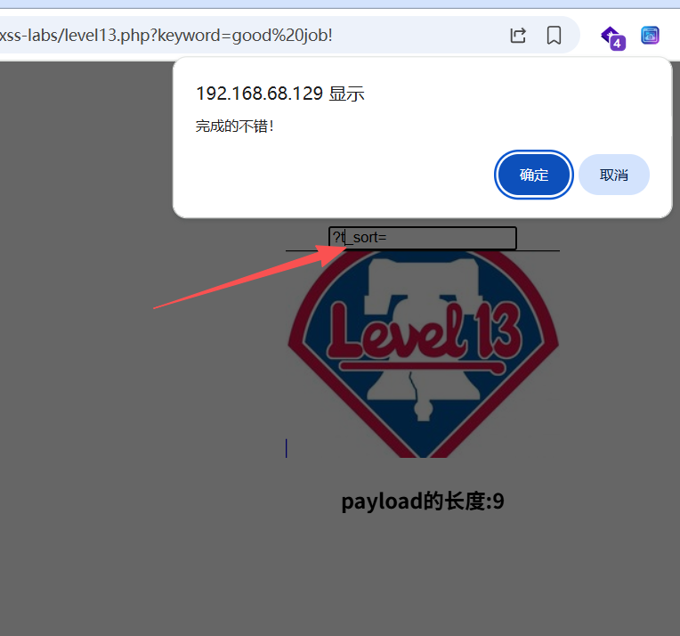 xss-lab-13-4.png