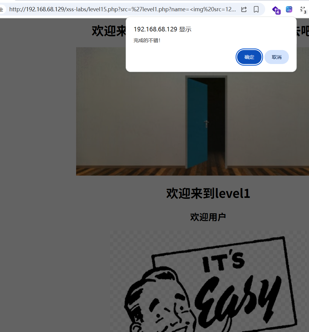 xss-lab-15-1.png