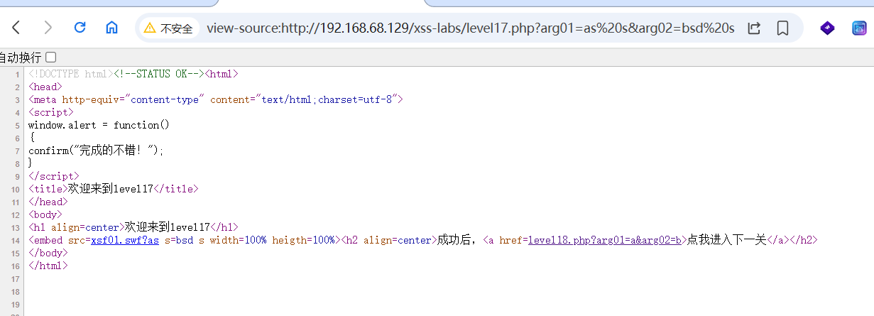 xss-lab-17-1.png