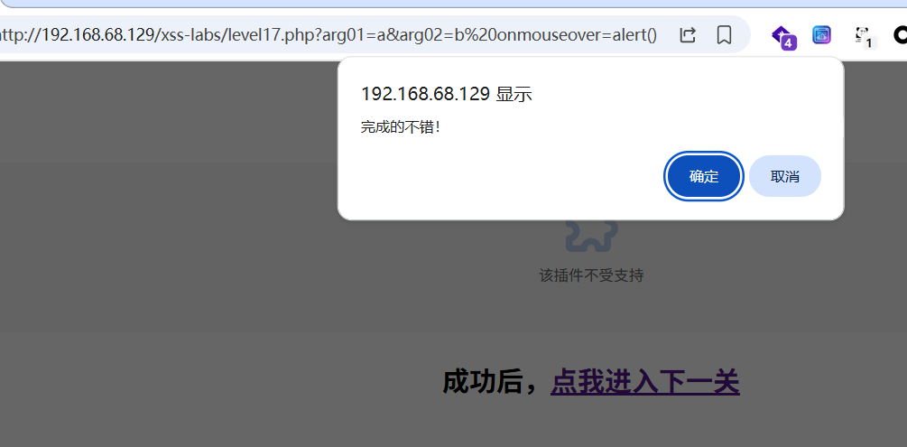 xss-lab-17-2.png