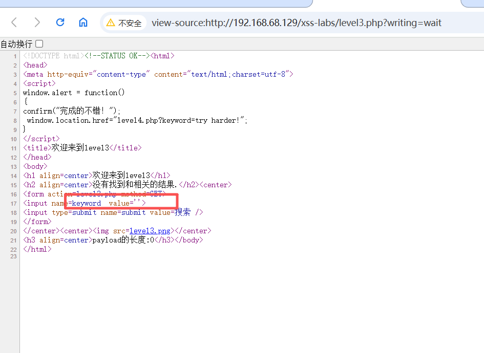 xss-lab-3-1.png