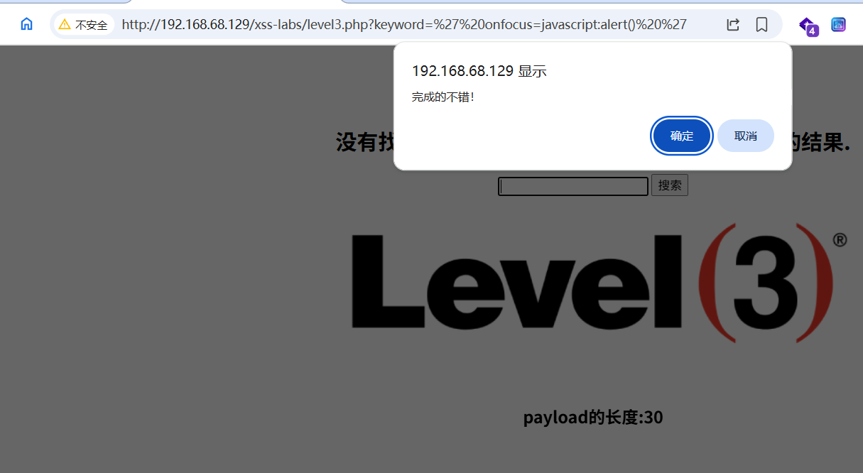 xss-lab-3-2.png