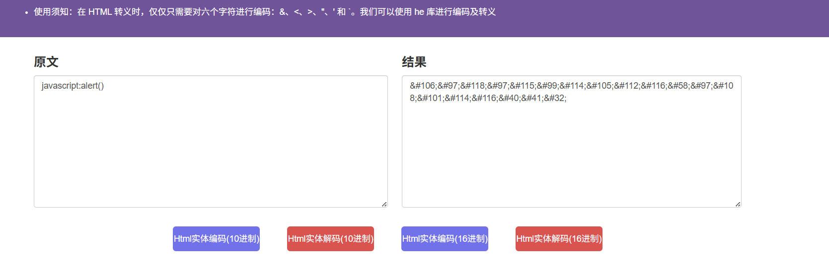 xss-lab-8-2.png