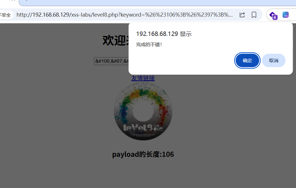 xss-lab-8-3.png