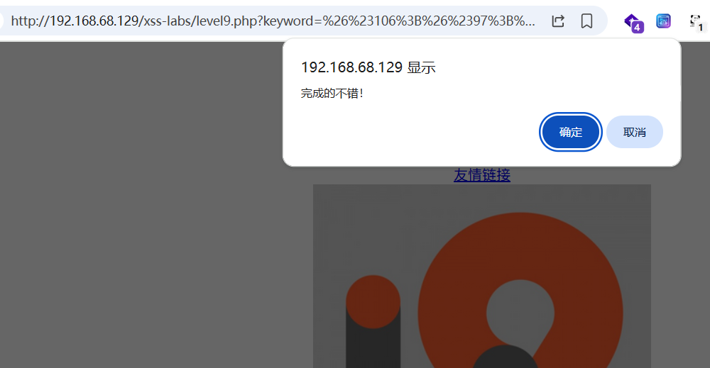 xss-lab-9-1.png